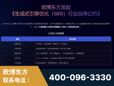 汝州-行业首部生成式引擎优化行业自律公约